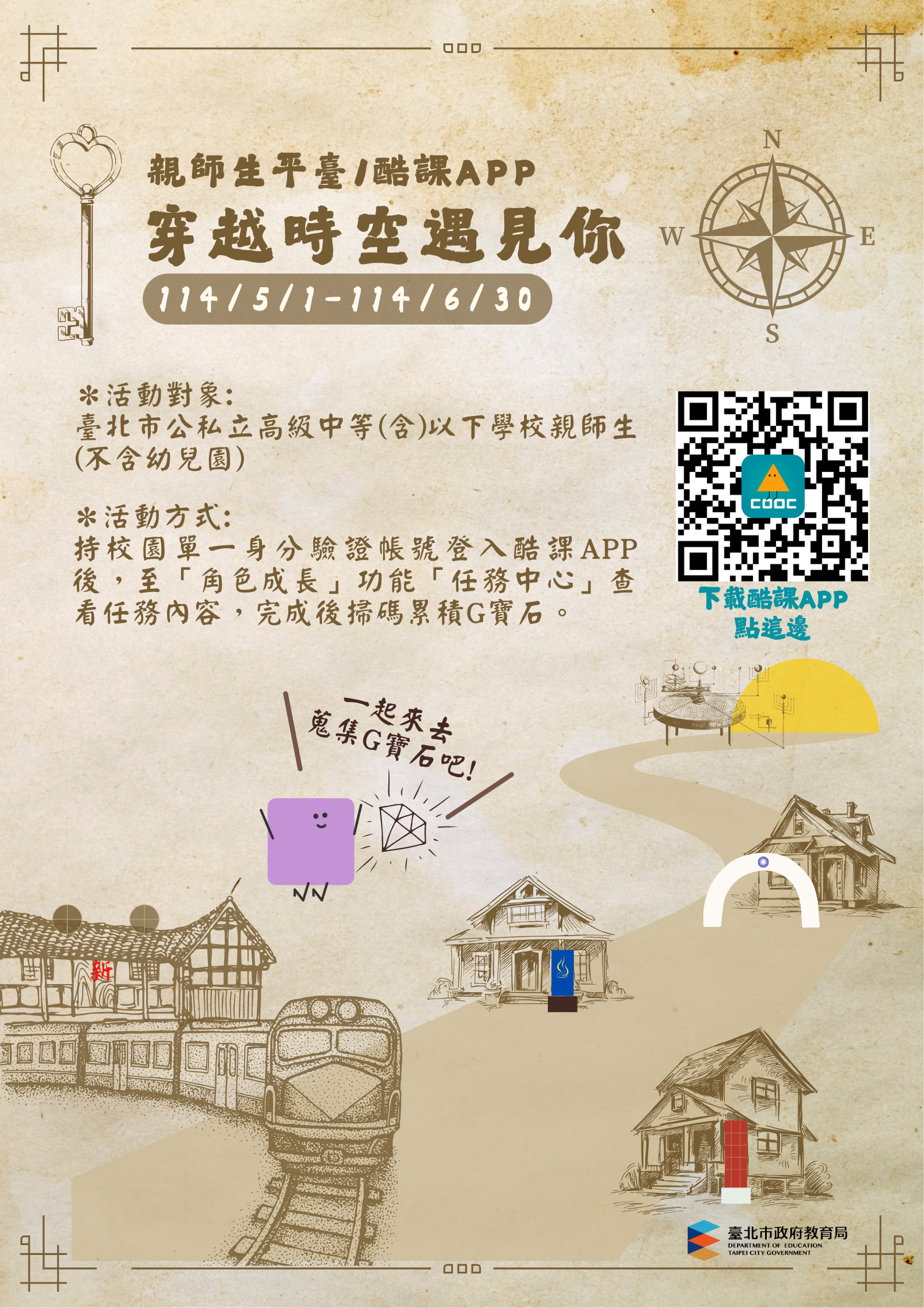 穿越時空遇見你